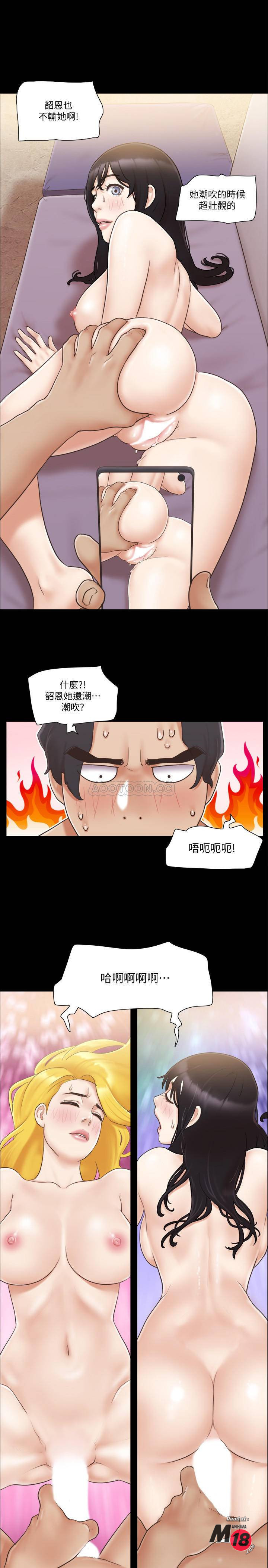 Everything Is Agreed Raw Chapter 40 Page 3