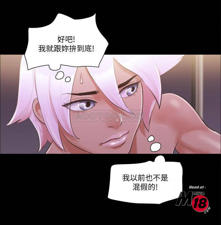 Everything Is Agreed Raw Chapter 41 Page 20