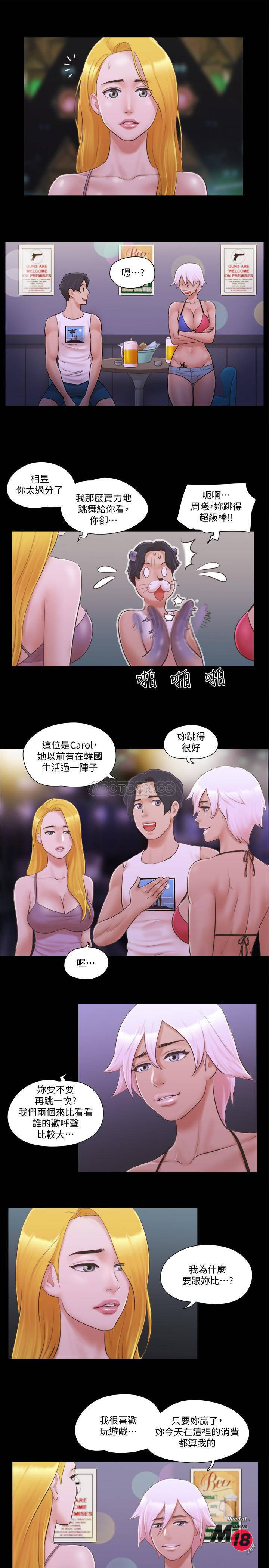 Everything Is Agreed Raw Chapter 41 Page 7