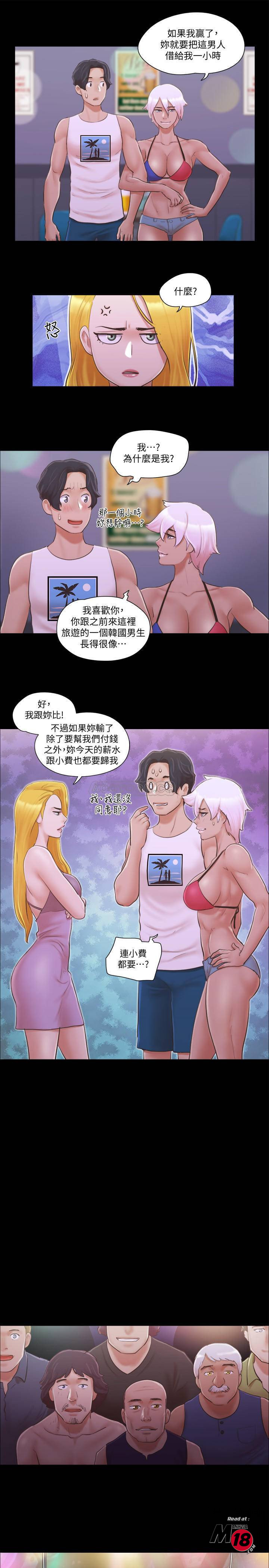 Everything Is Agreed Raw Chapter 41 Page 9