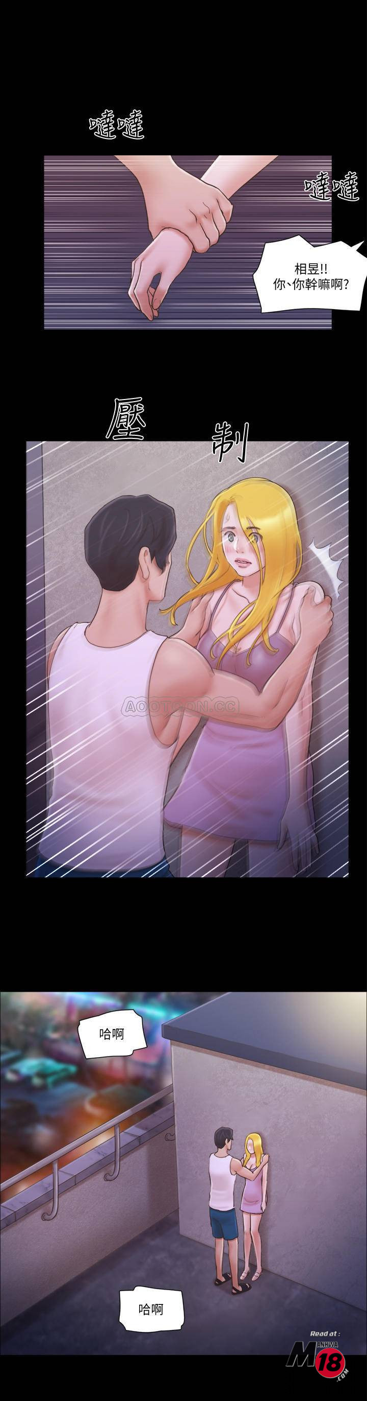 Everything Is Agreed Raw Chapter 42 Page 1