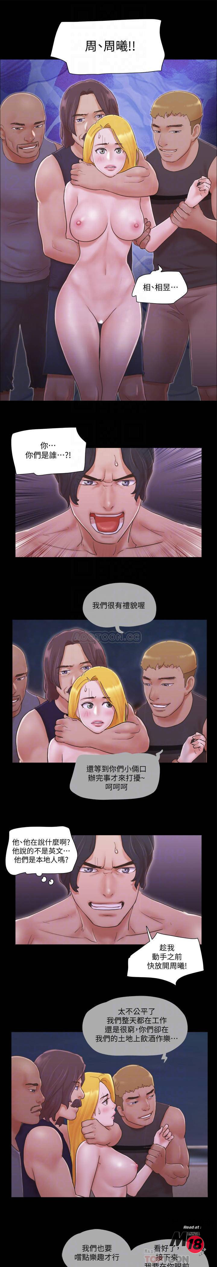Everything Is Agreed Raw Chapter 42 Page 14