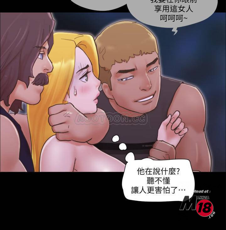 Everything Is Agreed Raw Chapter 42 Page 15