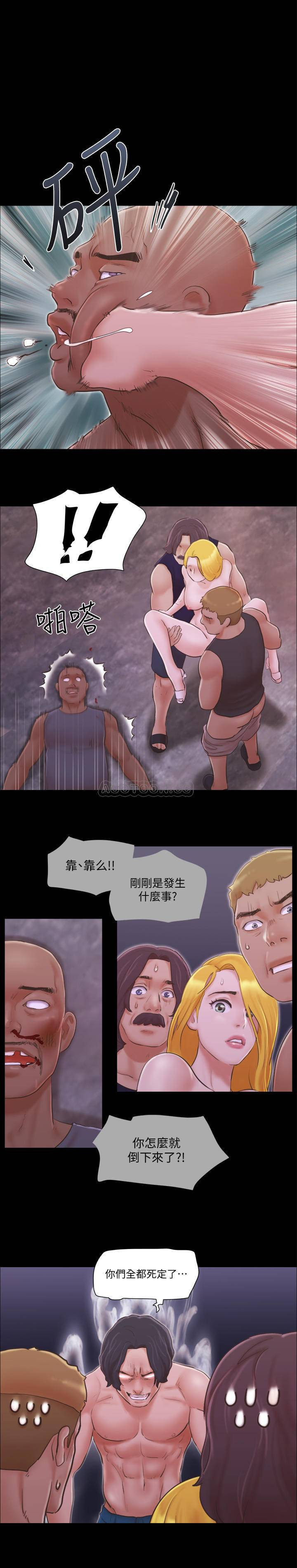 Everything Is Agreed Raw Chapter 43 Page 1