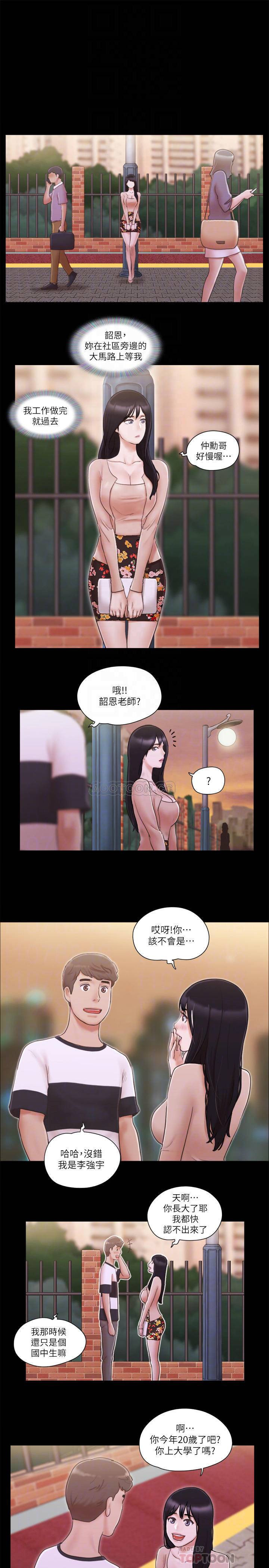Everything Is Agreed Raw Chapter 43 Page 10