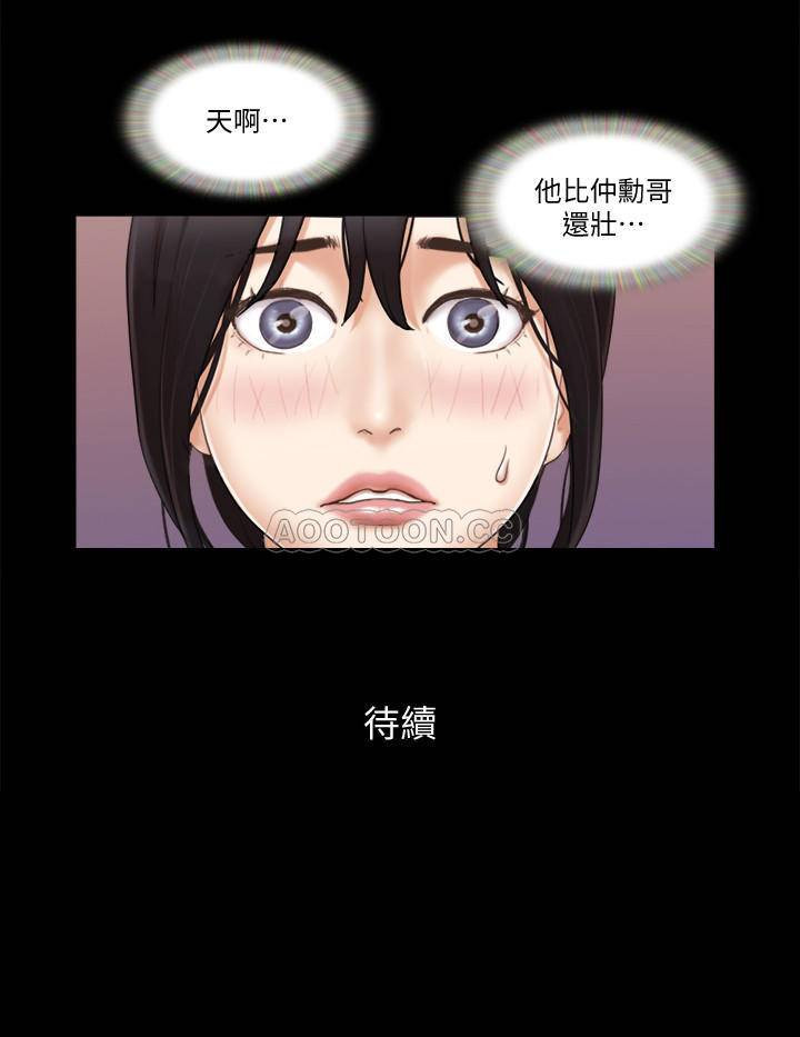 Everything Is Agreed Raw Chapter 43 Page 23