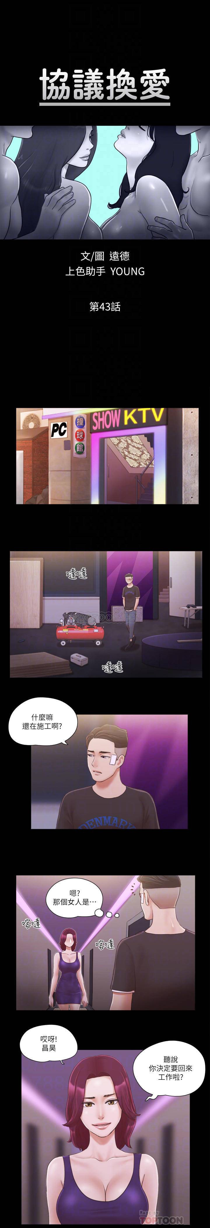 Everything Is Agreed Raw Chapter 43 Page 4
