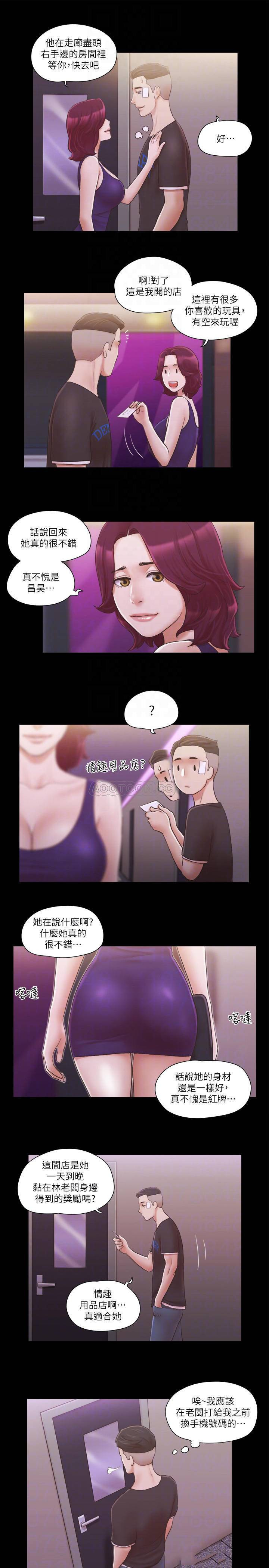 Everything Is Agreed Raw Chapter 43 Page 6