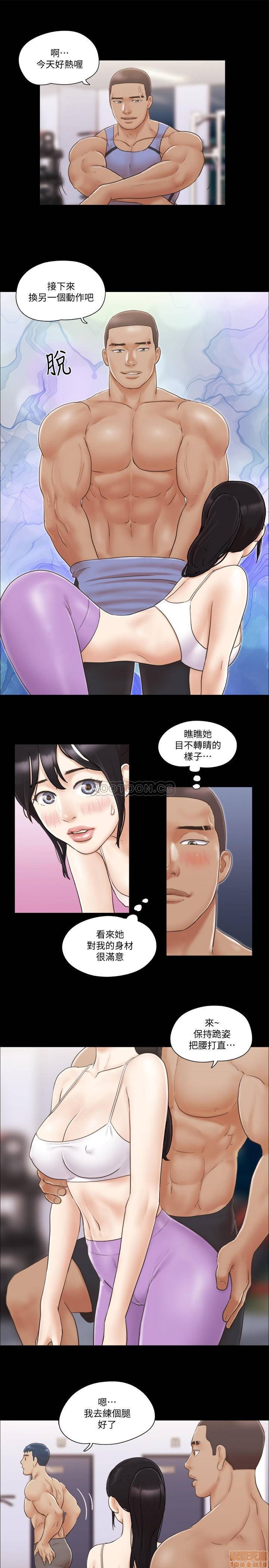 Everything Is Agreed Raw Chapter 44 Page 15