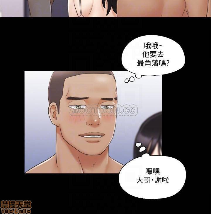 Everything Is Agreed Raw Chapter 44 Page 16
