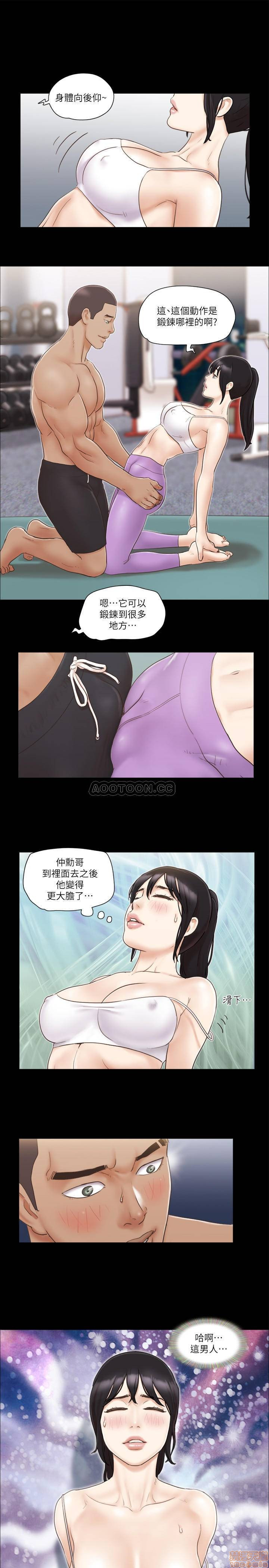 Everything Is Agreed Raw Chapter 44 Page 17