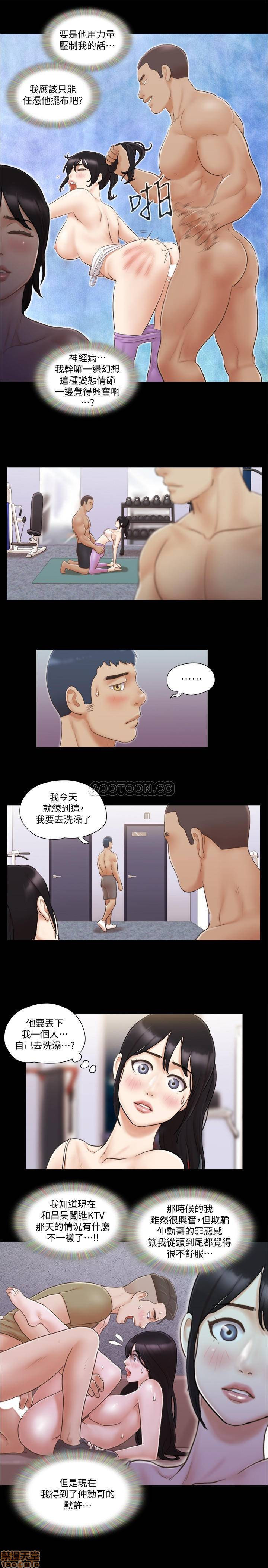 Everything Is Agreed Raw Chapter 44 Page 19