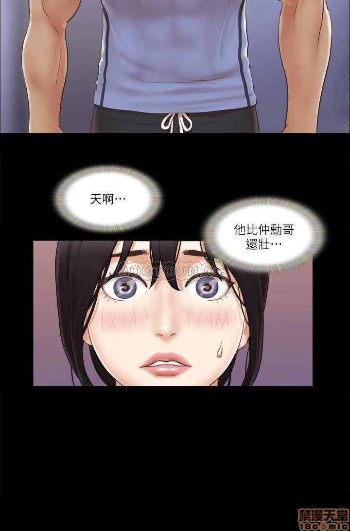 Everything Is Agreed Raw Chapter 44 Page 2