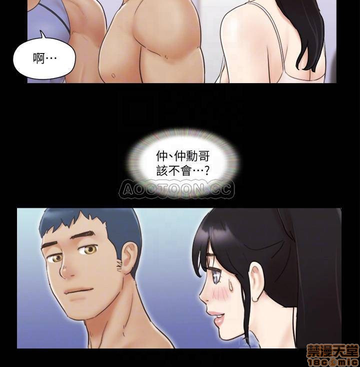 Everything Is Agreed Raw Chapter 44 Page 4