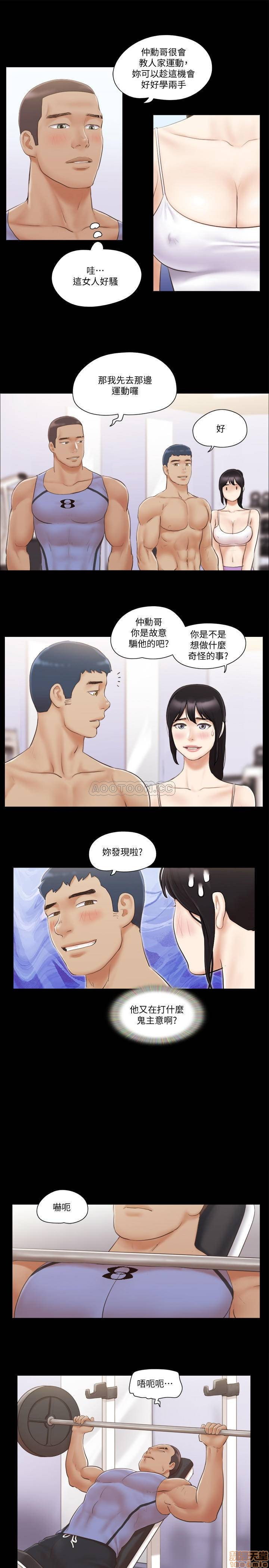 Everything Is Agreed Raw Chapter 44 Page 5