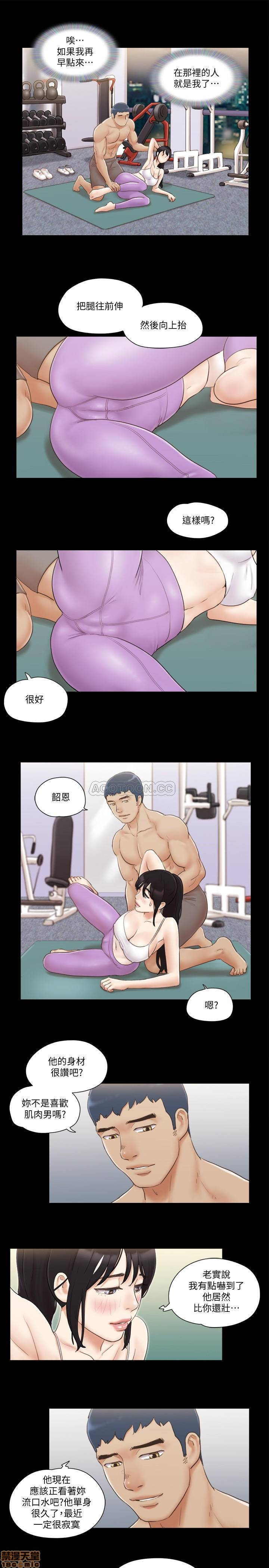 Everything Is Agreed Raw Chapter 44 Page 7