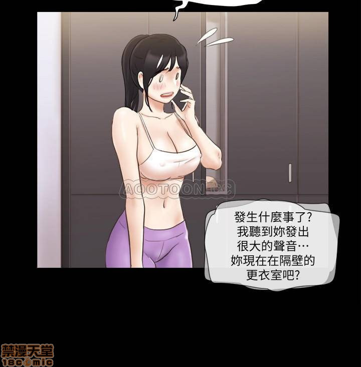 Everything Is Agreed Raw Chapter 45 Page 10
