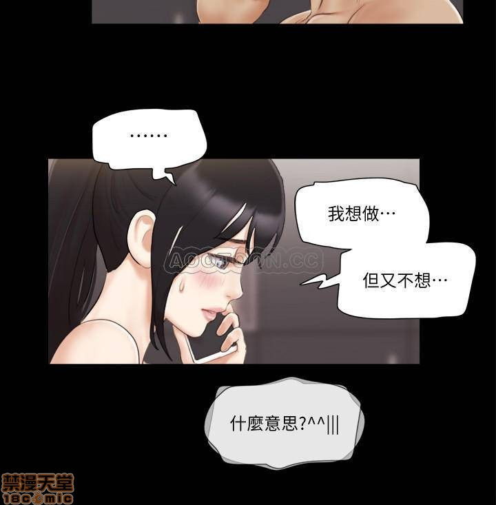 Everything Is Agreed Raw Chapter 45 Page 12