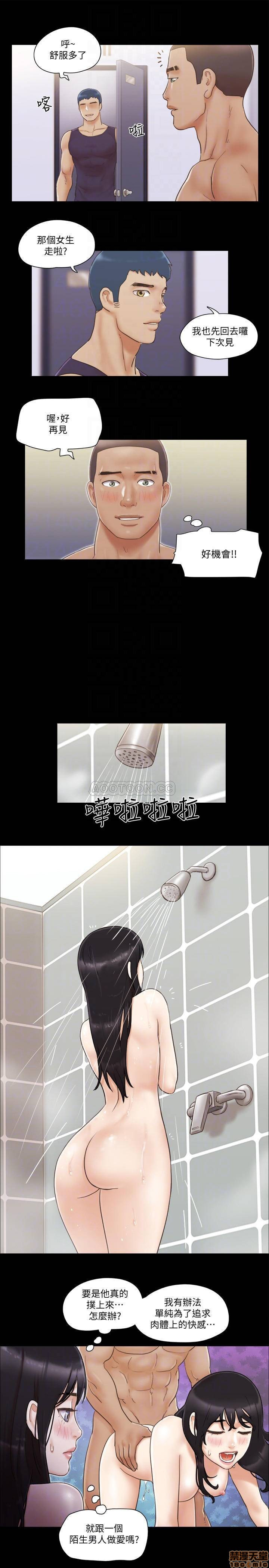 Everything Is Agreed Raw Chapter 45 Page 15