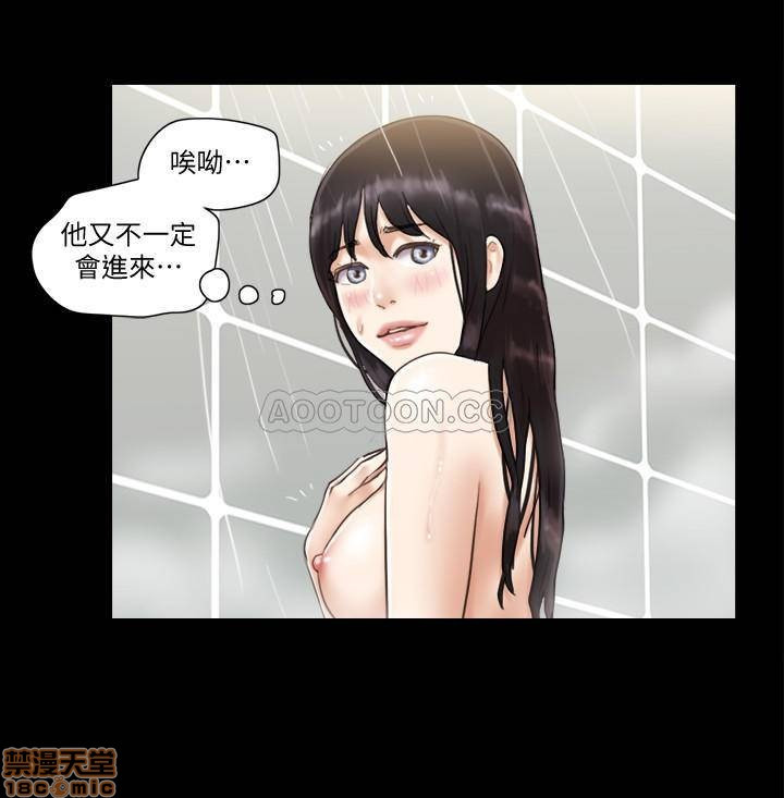 Everything Is Agreed Raw Chapter 45 Page 16