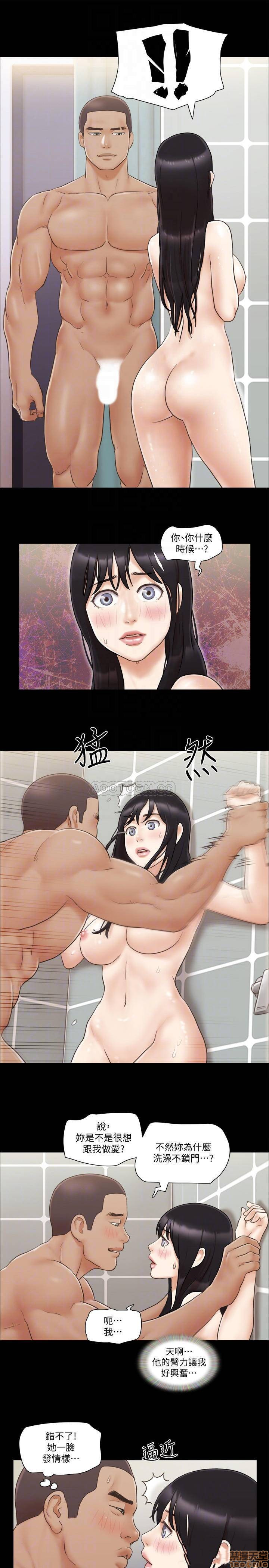 Everything Is Agreed Raw Chapter 45 Page 17