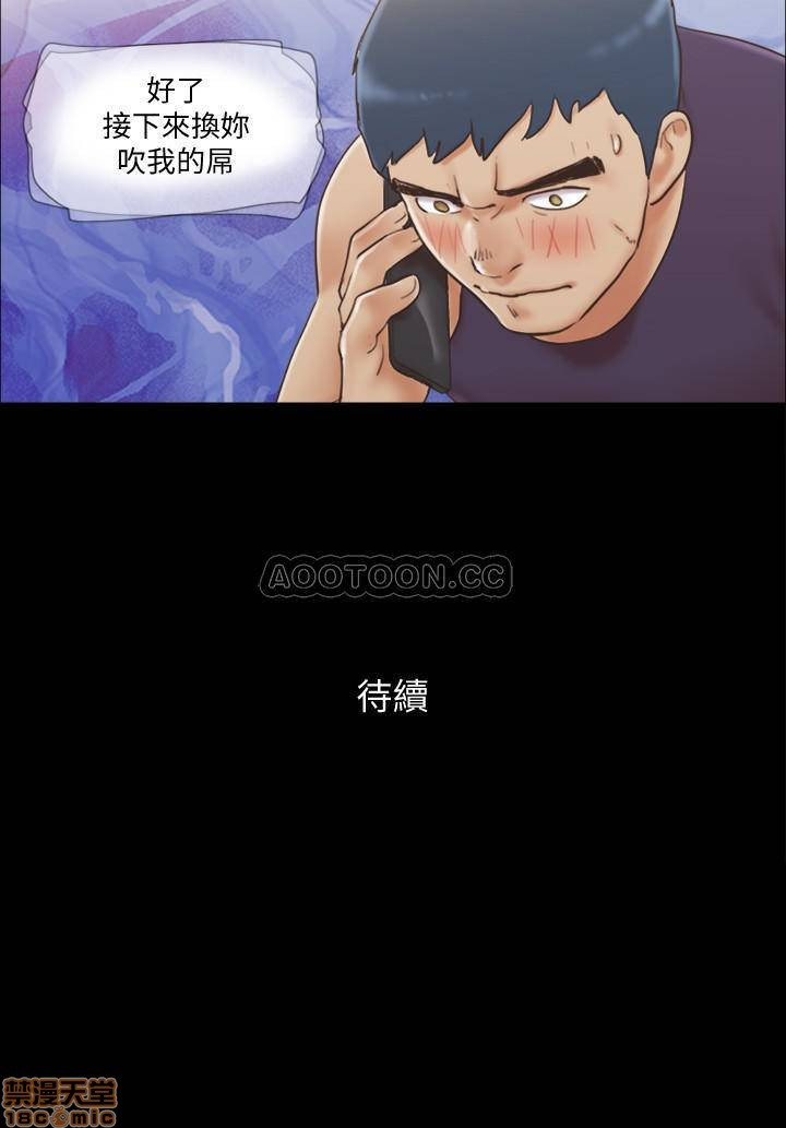 Everything Is Agreed Raw Chapter 45 Page 24