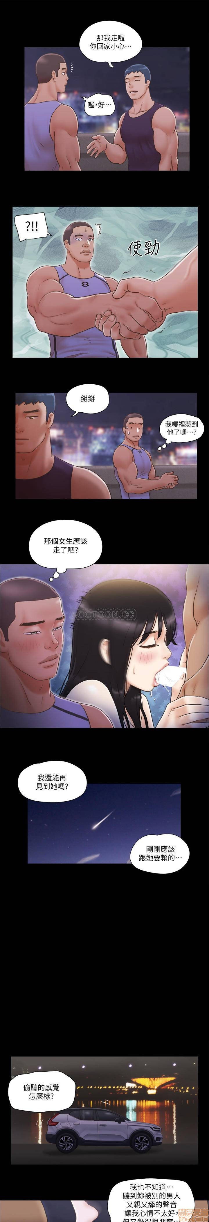 Everything Is Agreed Raw Chapter 46 Page 22