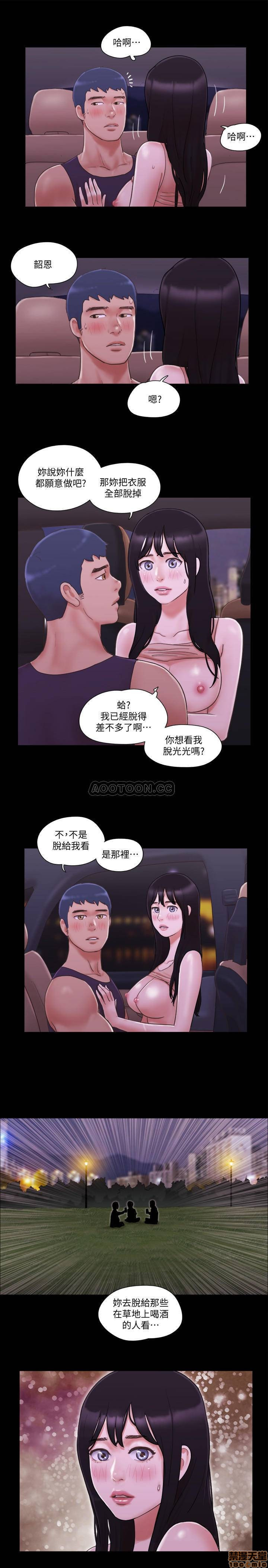 Everything Is Agreed Raw Chapter 46 Page 26
