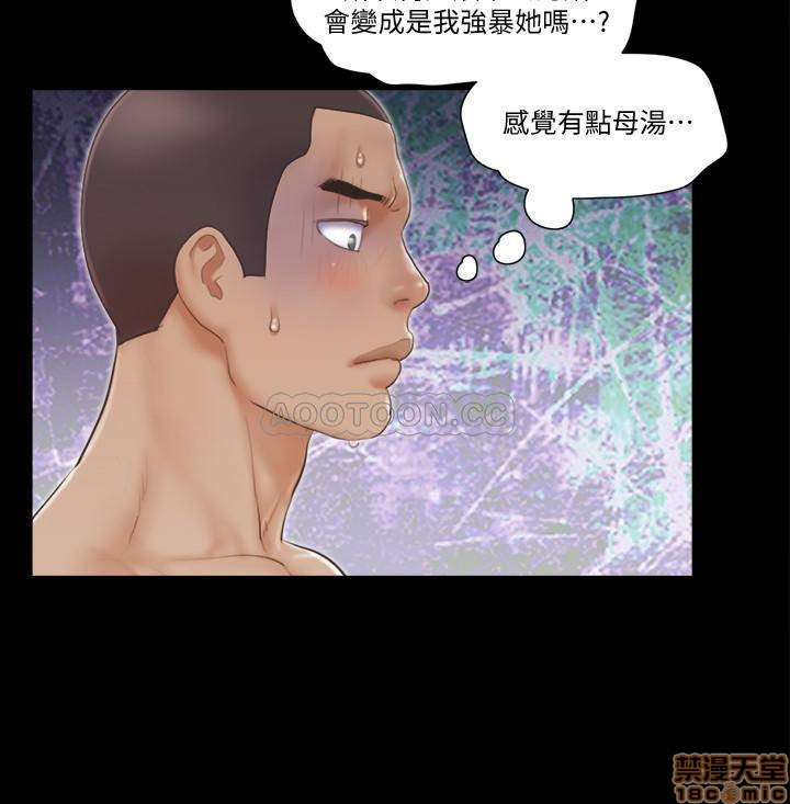 Everything Is Agreed Raw Chapter 46 Page 9