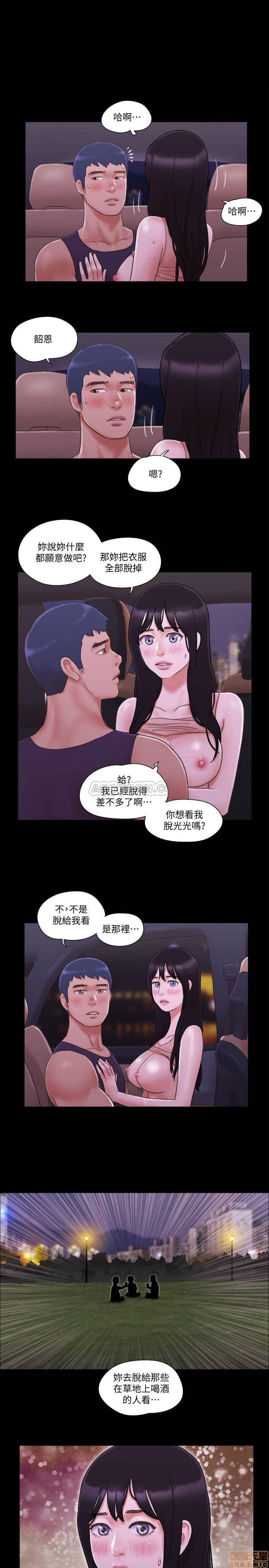 Everything Is Agreed Raw Chapter 47 Page 1
