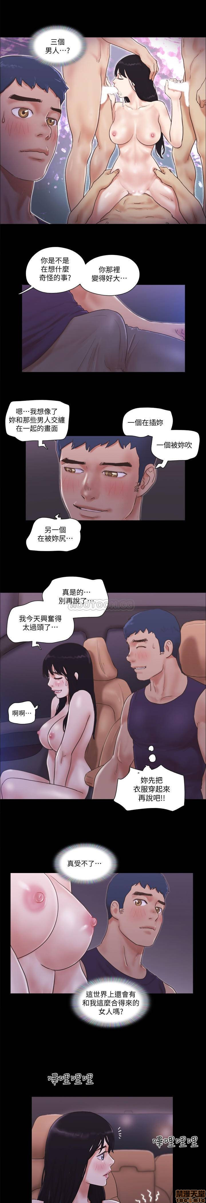 Everything Is Agreed Raw Chapter 47 Page 13