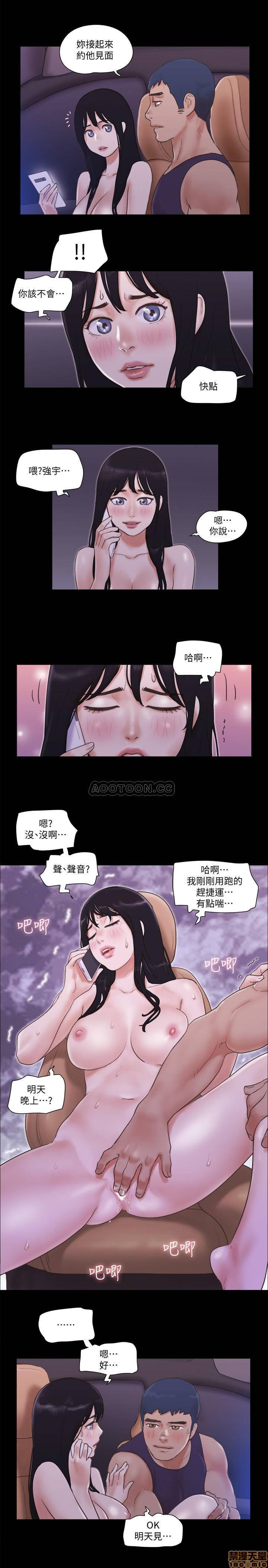 Everything Is Agreed Raw Chapter 47 Page 15