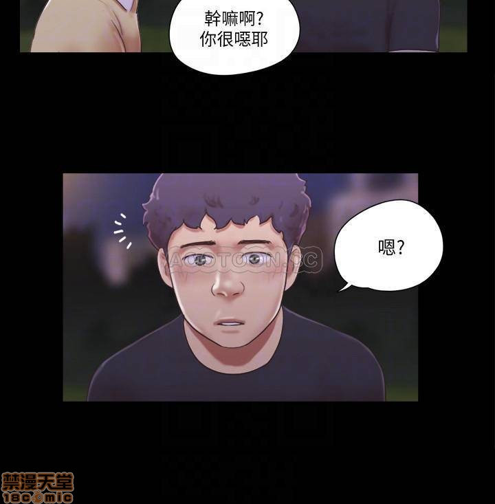 Everything Is Agreed Raw Chapter 47 Page 4