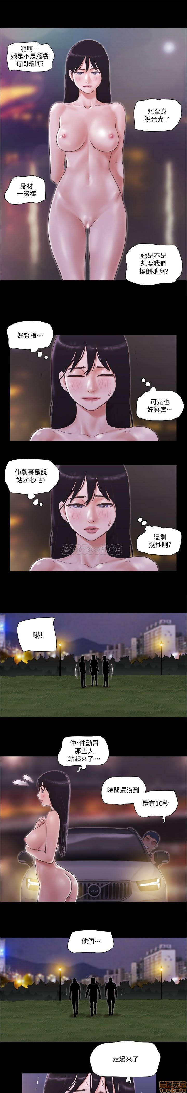 Everything Is Agreed Raw Chapter 47 Page 7