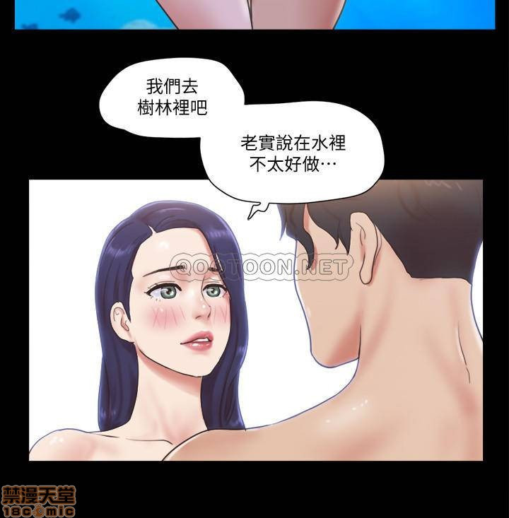 Everything Is Agreed Raw Chapter 48 Page 15