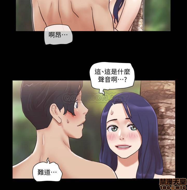 Everything Is Agreed Raw Chapter 48 Page 17