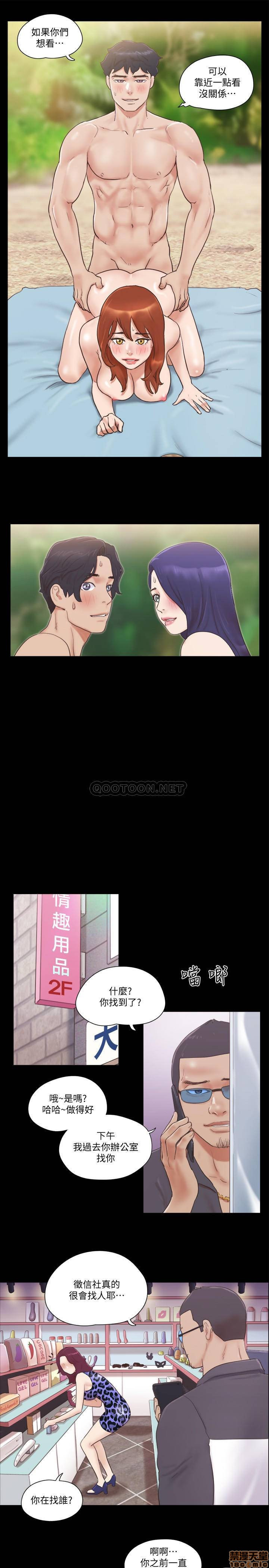 Everything Is Agreed Raw Chapter 48 Page 20