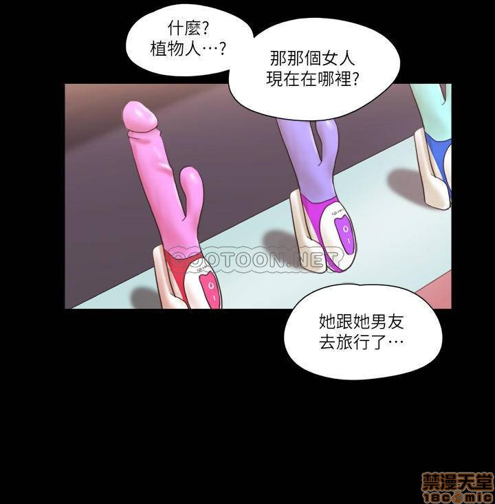 Everything Is Agreed Raw Chapter 48 Page 23