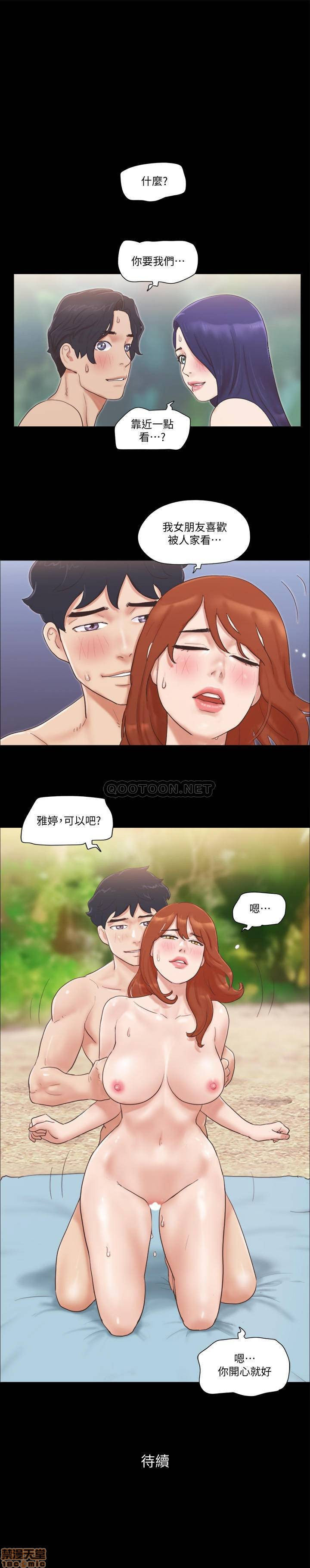 Everything Is Agreed Raw Chapter 48 Page 24