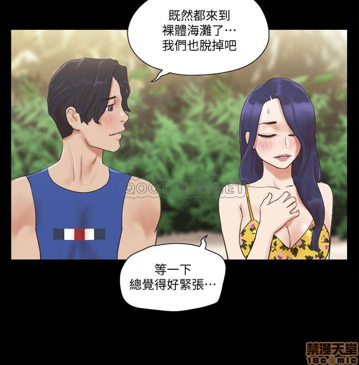 Everything Is Agreed Raw Chapter 48 Page 5