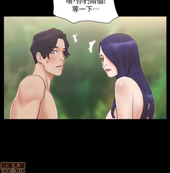 Everything Is Agreed Raw Chapter 49 Page 2