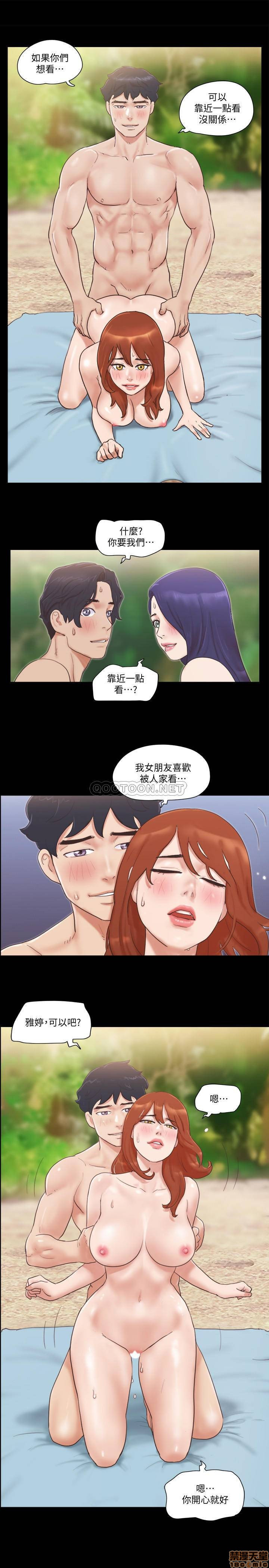 Everything Is Agreed Raw Chapter 49 Page 3