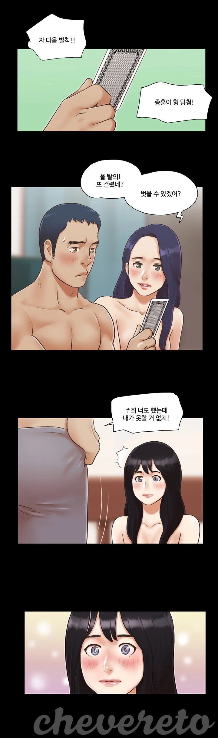 Everything Is Agreed Raw Chapter 5 Page 13