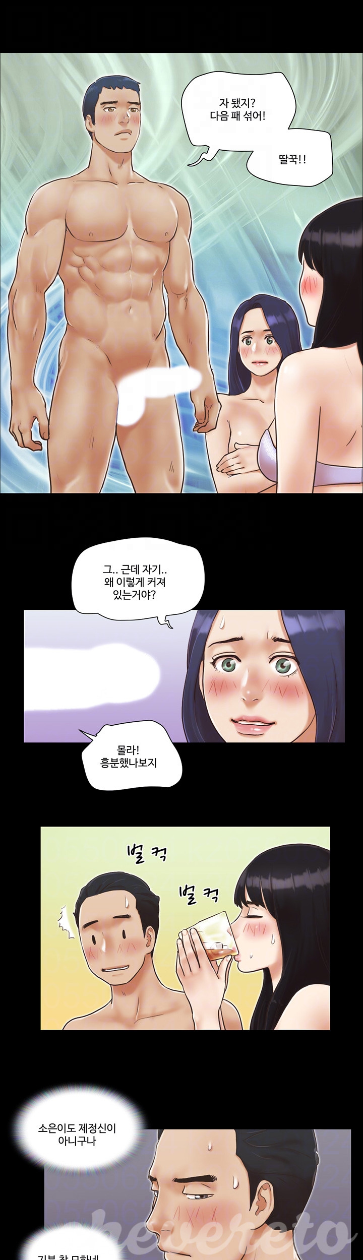 Everything Is Agreed Raw Chapter 5 Page 14