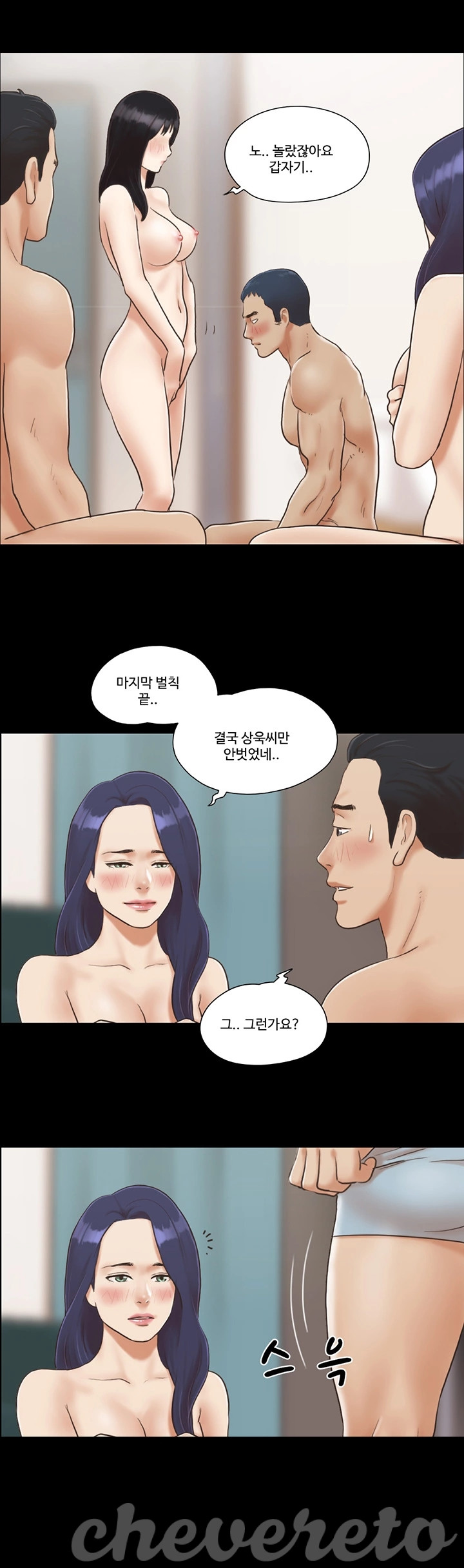Everything Is Agreed Raw Chapter 5 Page 23