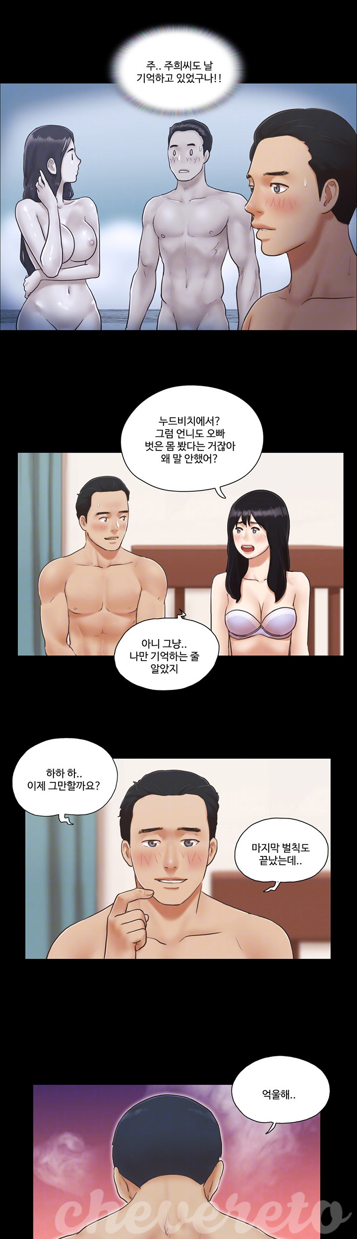 Everything Is Agreed Raw Chapter 5 Page 6