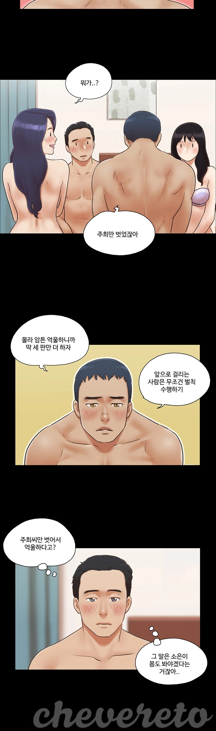 Everything Is Agreed Raw Chapter 5 Page 7