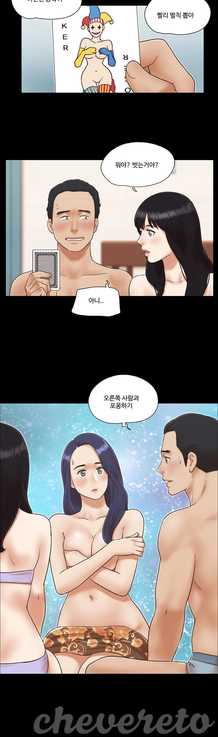 Everything Is Agreed Raw Chapter 5 Page 9