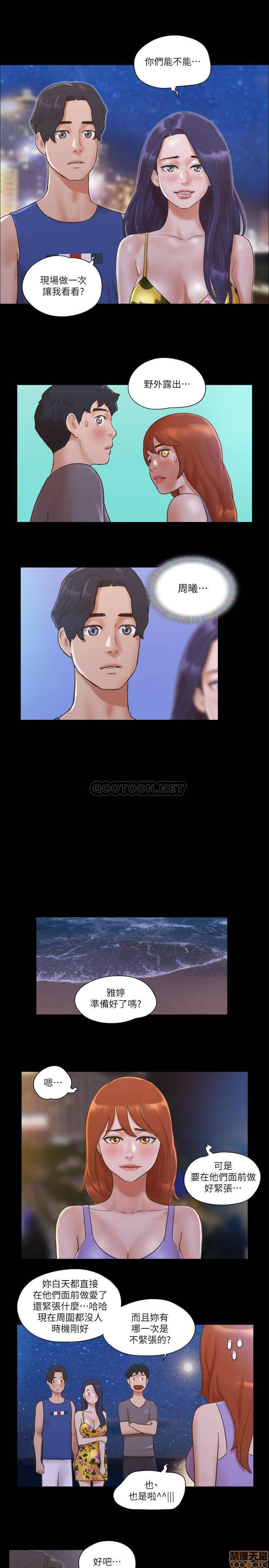 Everything Is Agreed Raw Chapter 50 Page 15