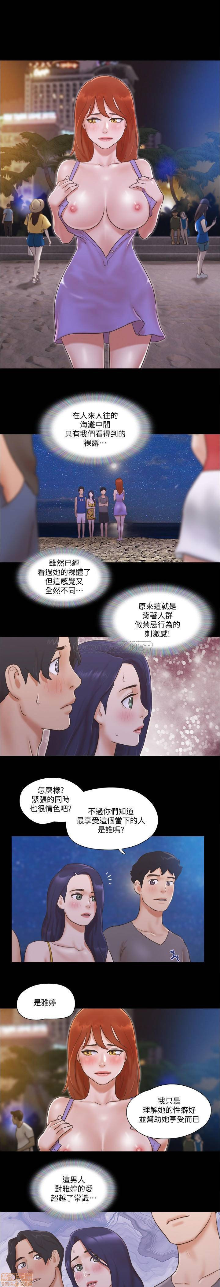 Everything Is Agreed Raw Chapter 50 Page 17
